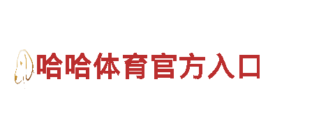 超酷656娱乐彩，让你的产品瞬间爆红！